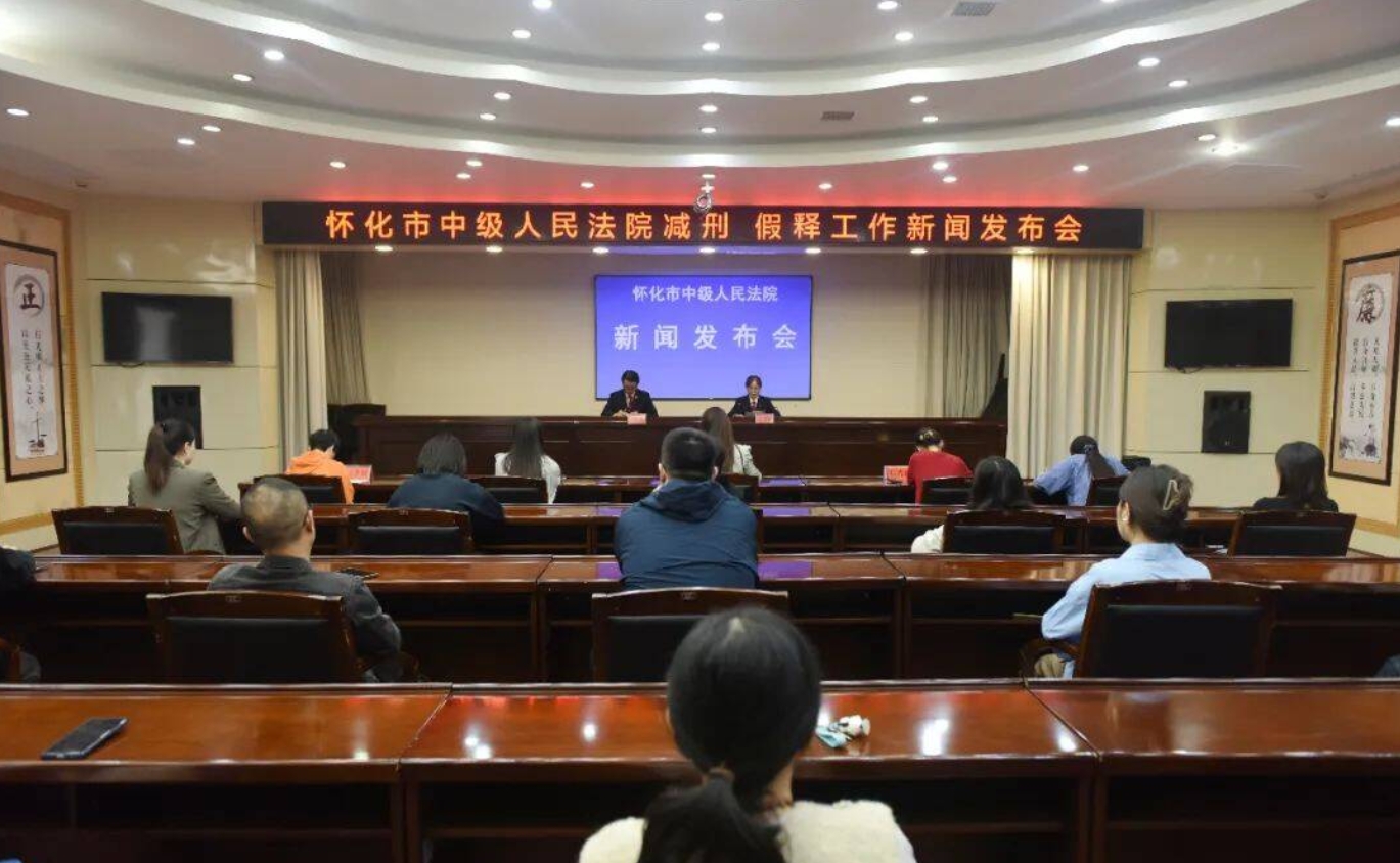 媒体通气会