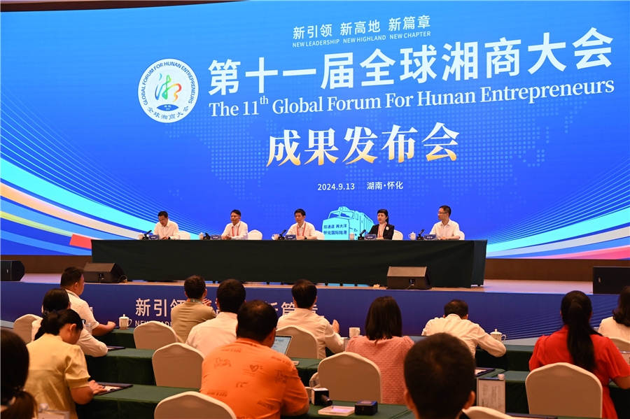 媒体通气会